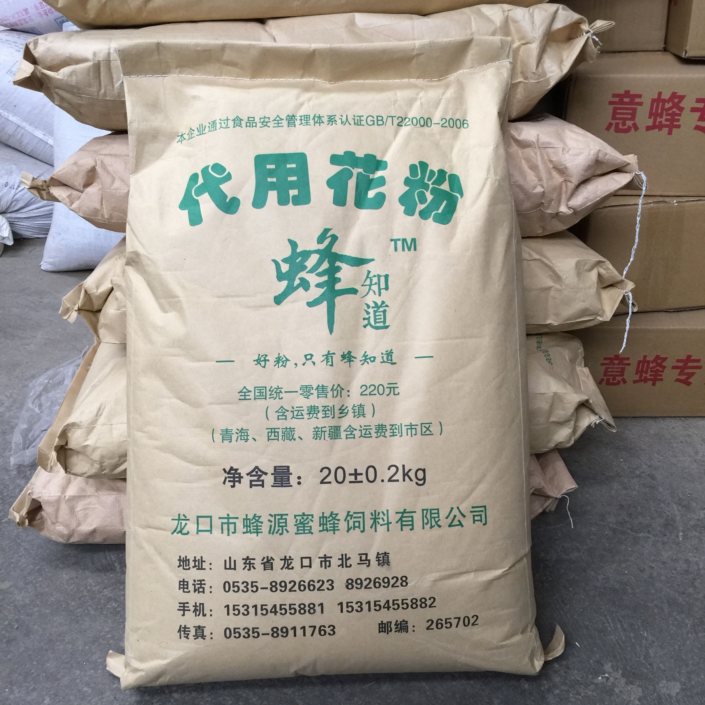 热卖蜂饲料代用花粉粉霸高蛋白-A龙粉山东龙口蜂源蜜蜂专用营养粉